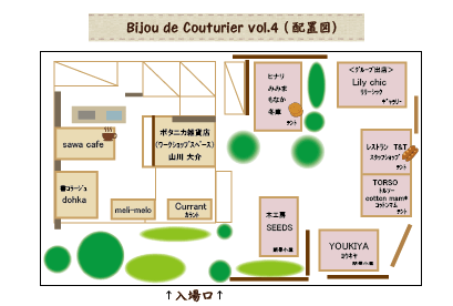 bijou　vol.4-(ﾌﾞｰｽ配置図）-vol2