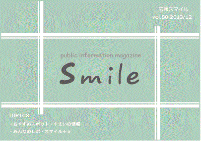 smile-1312-1---(HP)