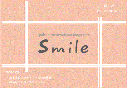 smile-1402-1