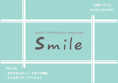 6月号表紙